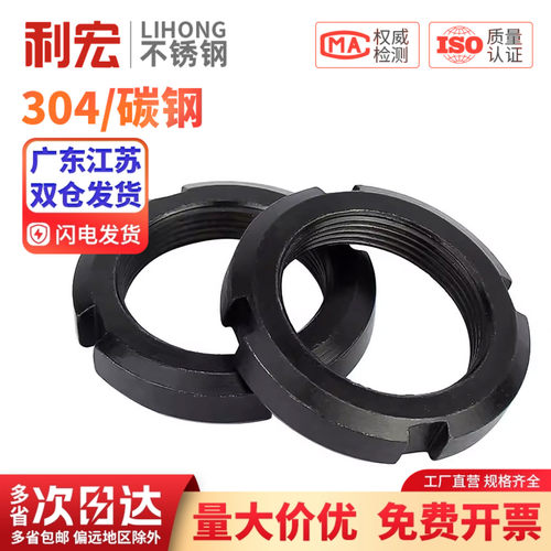 金超圆螺母GB812四槽螺丝帽