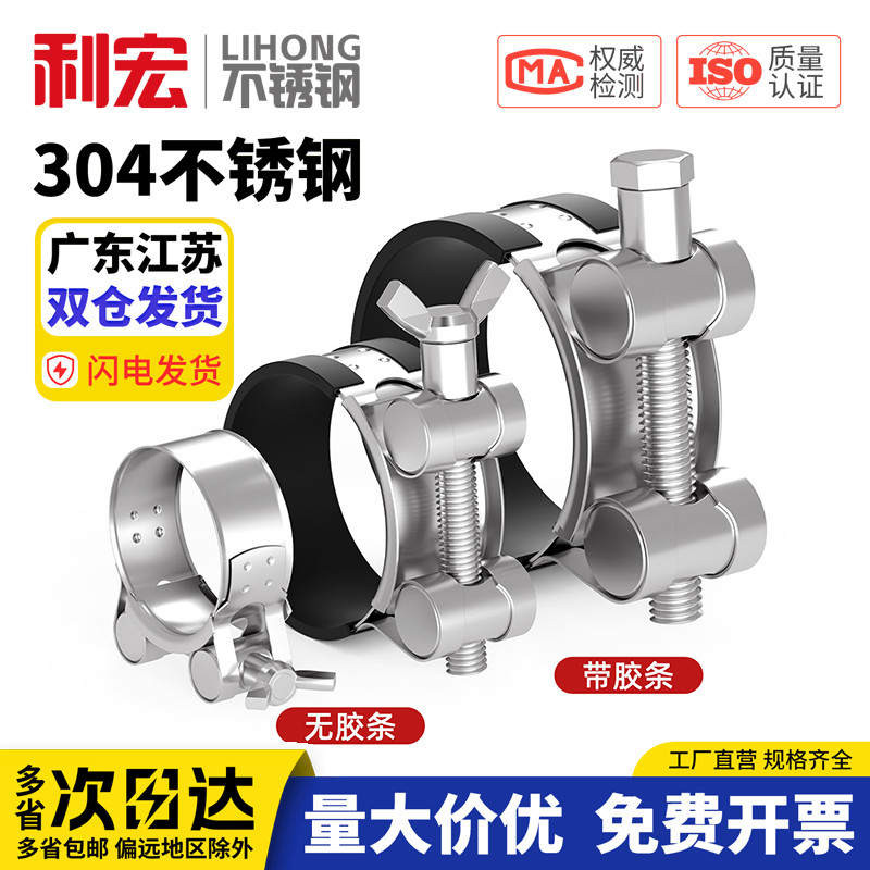 304/201不锈钢强力型喉箍欧式单头抱箍加厚管箍加宽管卡卡箍卡子