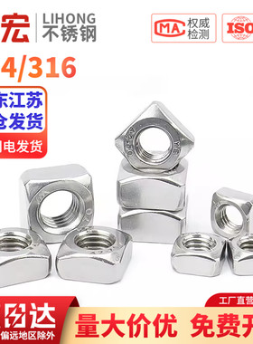 四方螺母铁镀锌四角螺帽方母方块螺母方形方型母M3M4M5M6M8M10M12