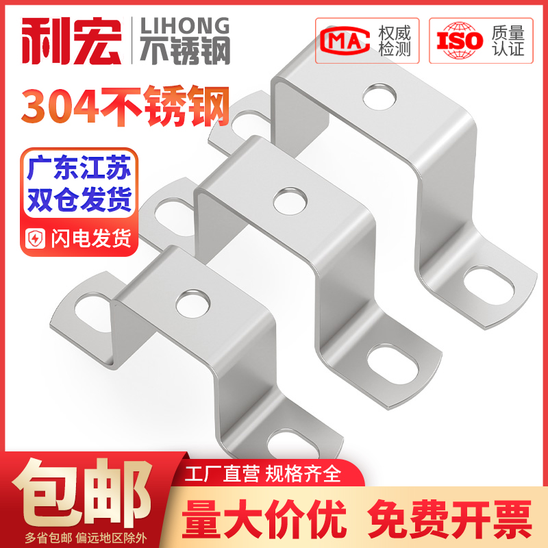 304不锈钢加厚方形带孔骑马卡管夹管卡扣喉箍水管夹固定方管支架