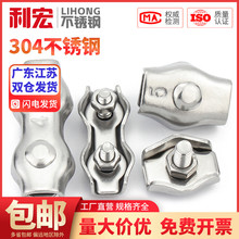 304不锈钢钢丝绳单夹双夹卡扣锁扣单卡双卡固定接头M2M3M4M5M10mm