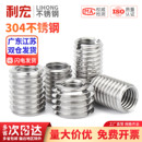 304不锈钢内外牙螺母螺纹转换牙套螺纹护套M3M4M5M8M10M12M16