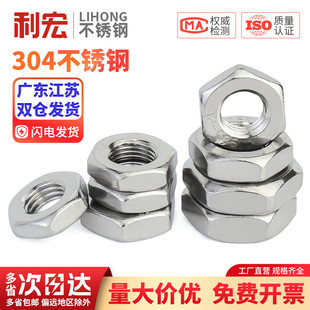 金超304不锈钢六角薄螺母316薄螺帽 扁薄螺帽M3M4M5M6M8M10M12M20