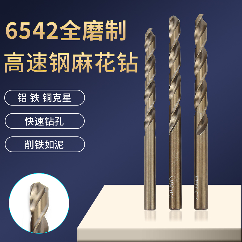 金超全磨制直柄6542高速钢麻花钻专用钻头金属合金扩孔器开孔钻 五金/工具 麻花钻 原图主图