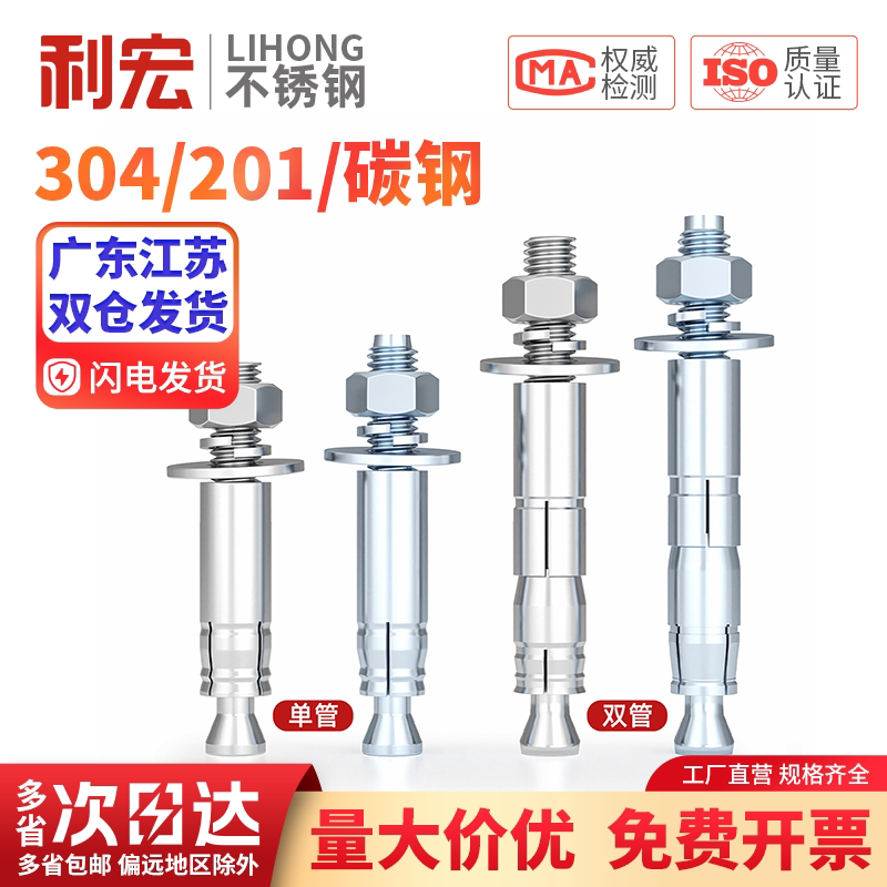 304不锈钢扩底机械锚栓膨胀螺丝后切式重型锚栓M8M10M12单管螺栓