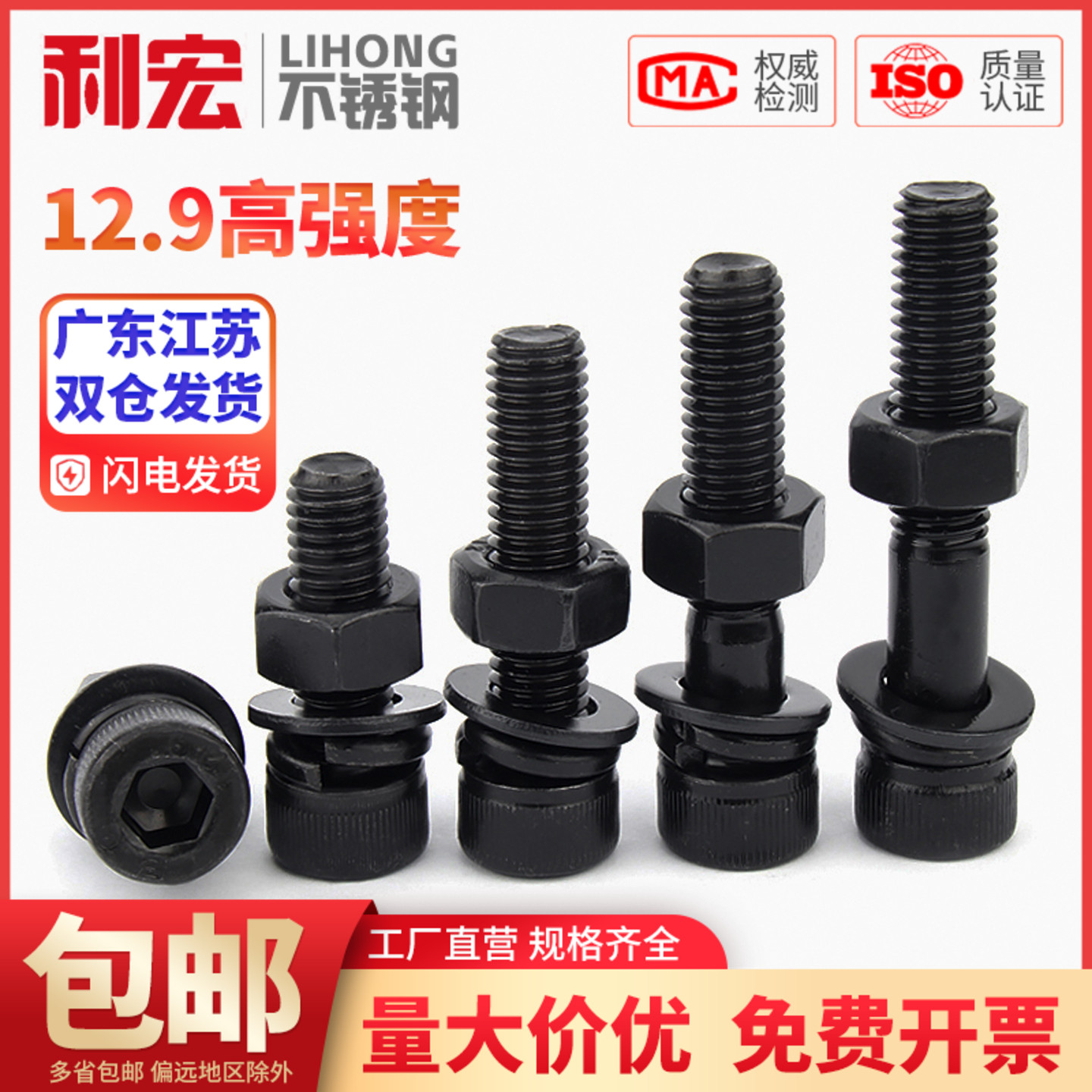 12.9级内六角三组合螺丝自带平弹垫片螺钉圆柱头螺栓M3M4M5M6M8mm