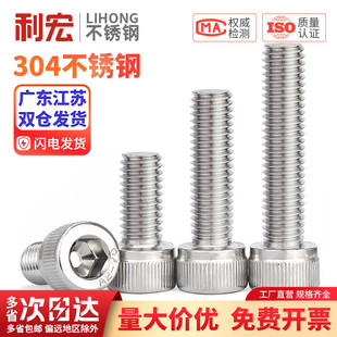 304不锈钢内六角螺丝钉杯头螺栓圆柱头加长螺栓M2M3M4M5M10 M16