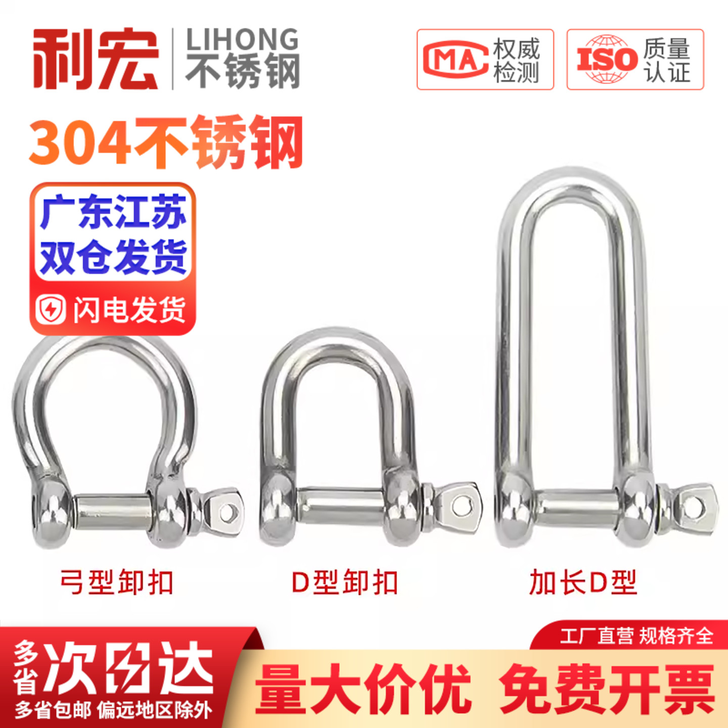 金超国标304不锈钢d型弓形卸扣u型环起重吊环吊装工具卸扣连接口