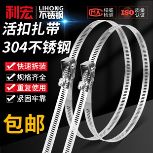 304不锈钢活扣扎带卡箍喉箍抱箍管箍夹水管油烟机煤气管金属卡扣