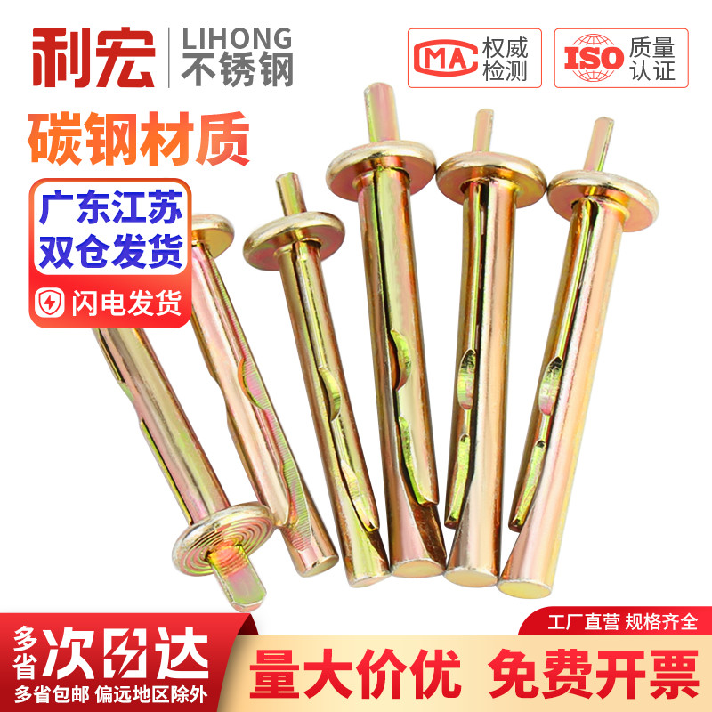 敲击式插片壁虎敲击式膨胀