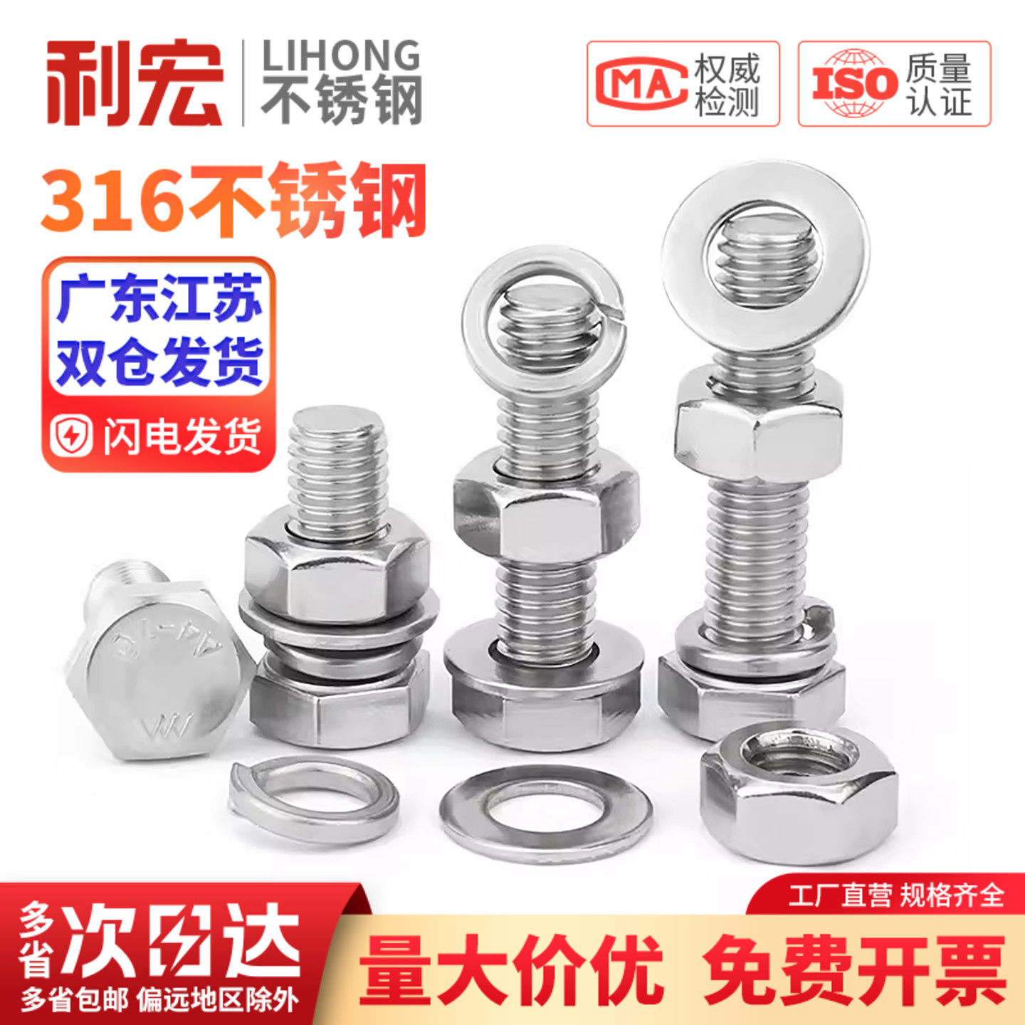 A4-70不锈钢316L外六角螺栓螺丝螺母套装大全组合M5M6M8M10M12M16图片