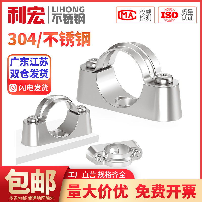 304不锈钢离墙码元宝卡马鞍卡管卡管夹支架固定骑马卡20-25-32mm