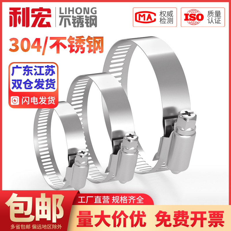 304不锈钢十字喉箍快装煤气管卡扣抱箍消防水管卡管夹圈 卡箍管箍