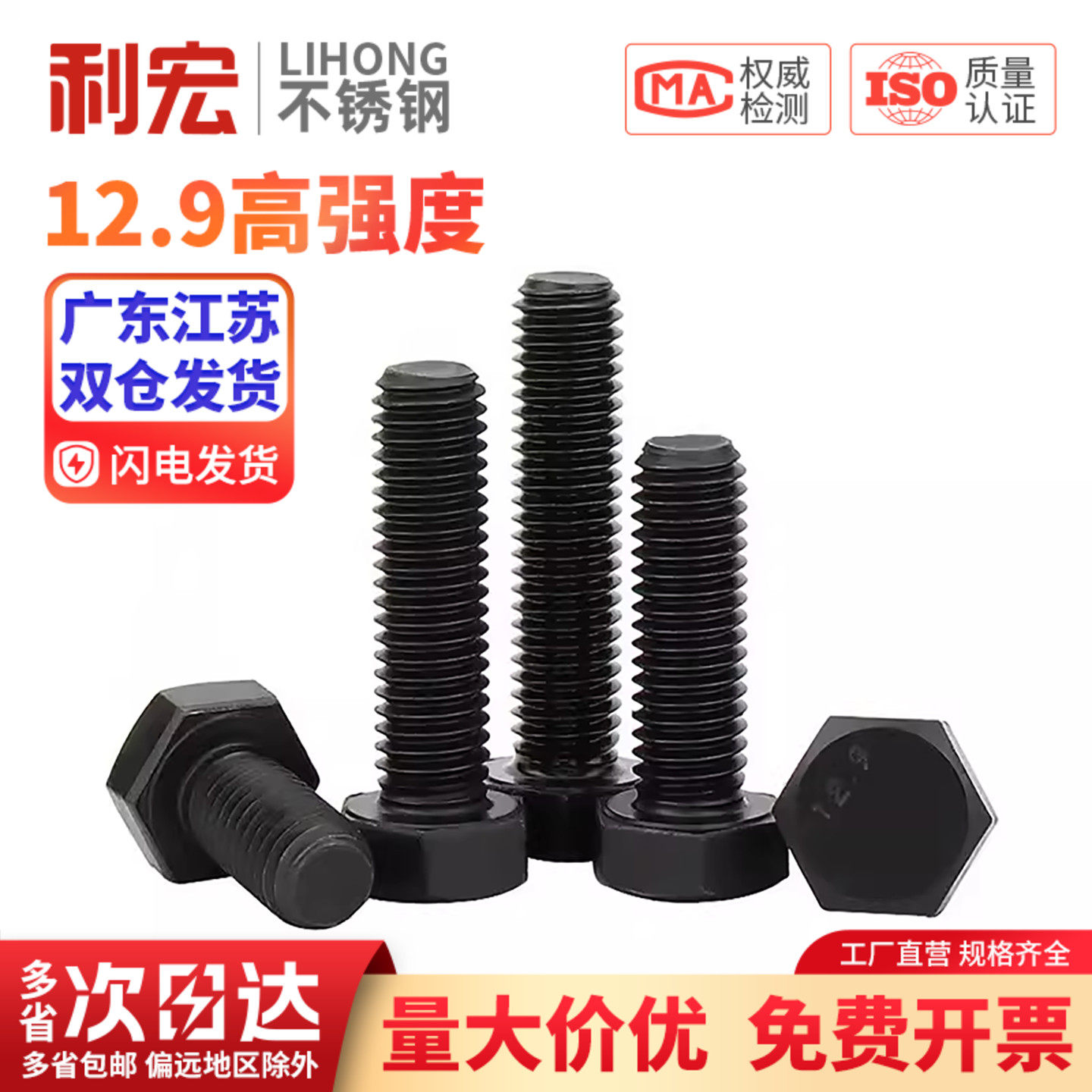 12.9级外六角螺栓DIN933高强度外六方螺丝螺钉M4M5M6-M24