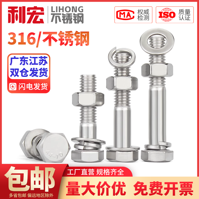 316L不锈钢 半牙外六角螺栓螺丝螺母套装配件大全螺杆M6M10M12M30