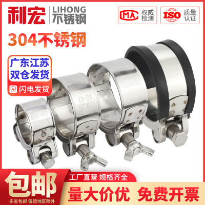 强力卡箍欧式加厚304不锈钢