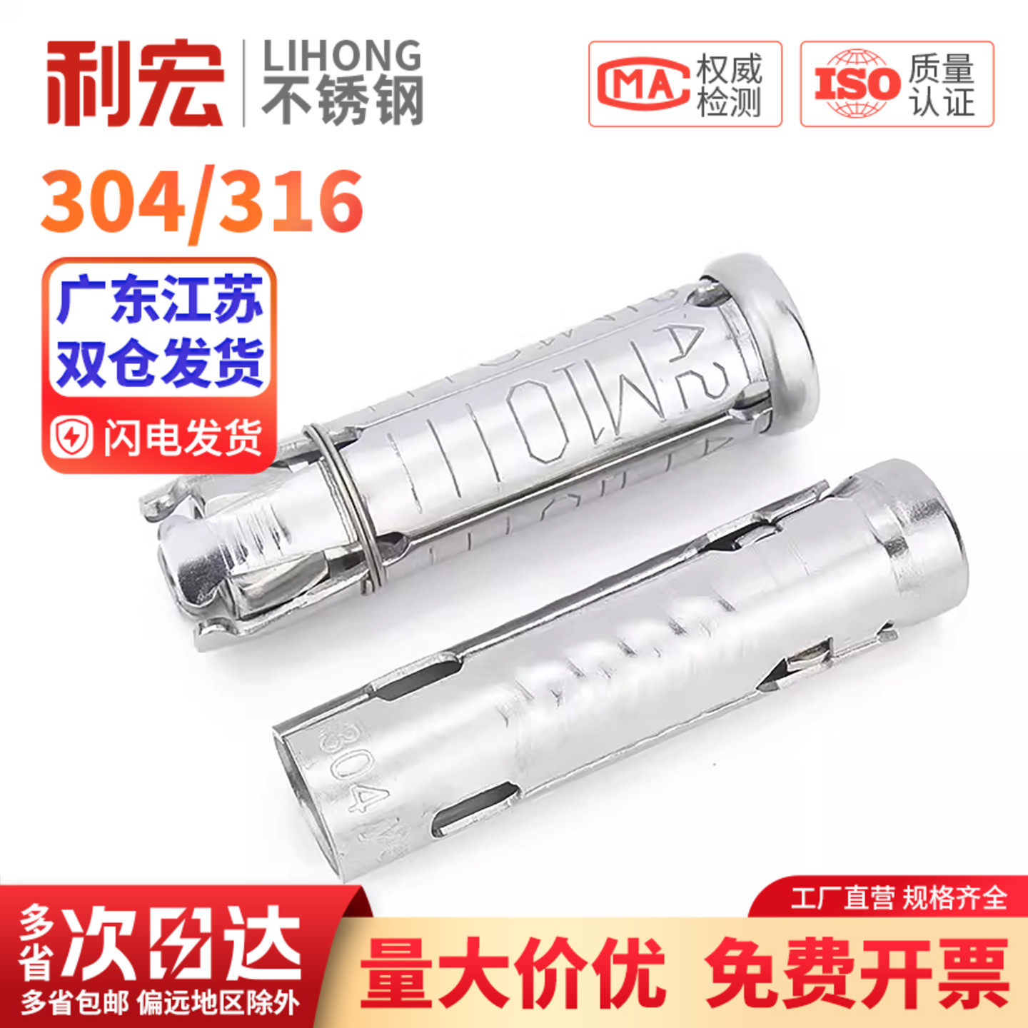金超201/304/316不锈钢鱼鳞管三片式四片式 内膨胀螺栓m6m8膨胀管