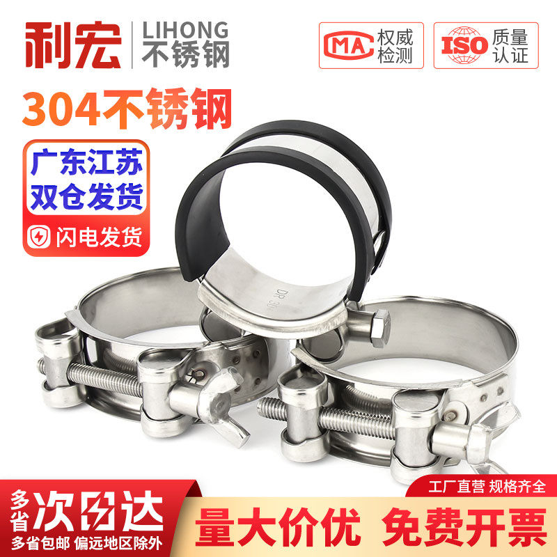 304不锈钢强力抱箍卡箍固定管夹