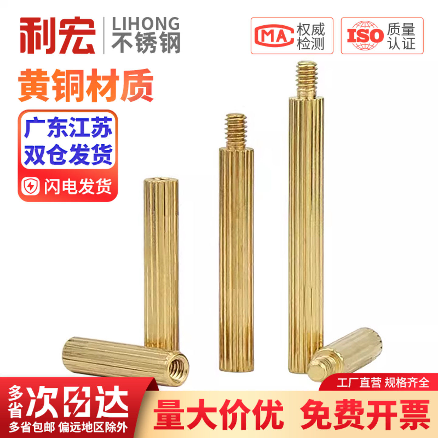 铜隔离螺柱圆形双通铜柱单头滚花