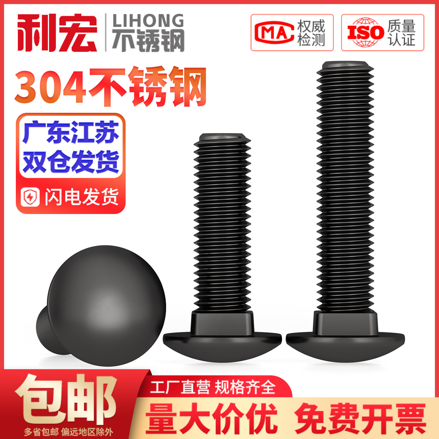 黑色304不锈钢小头马车螺栓桥架半圆方颈扁头四方螺丝M3M4M5M6M8