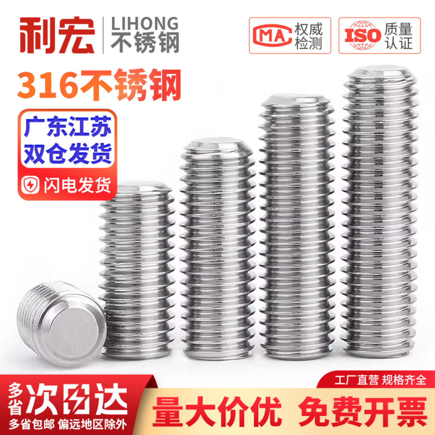 M3-M10 316不锈钢平端紧定螺钉机米顶丝止付螺丝无头基米M4M5M6M8