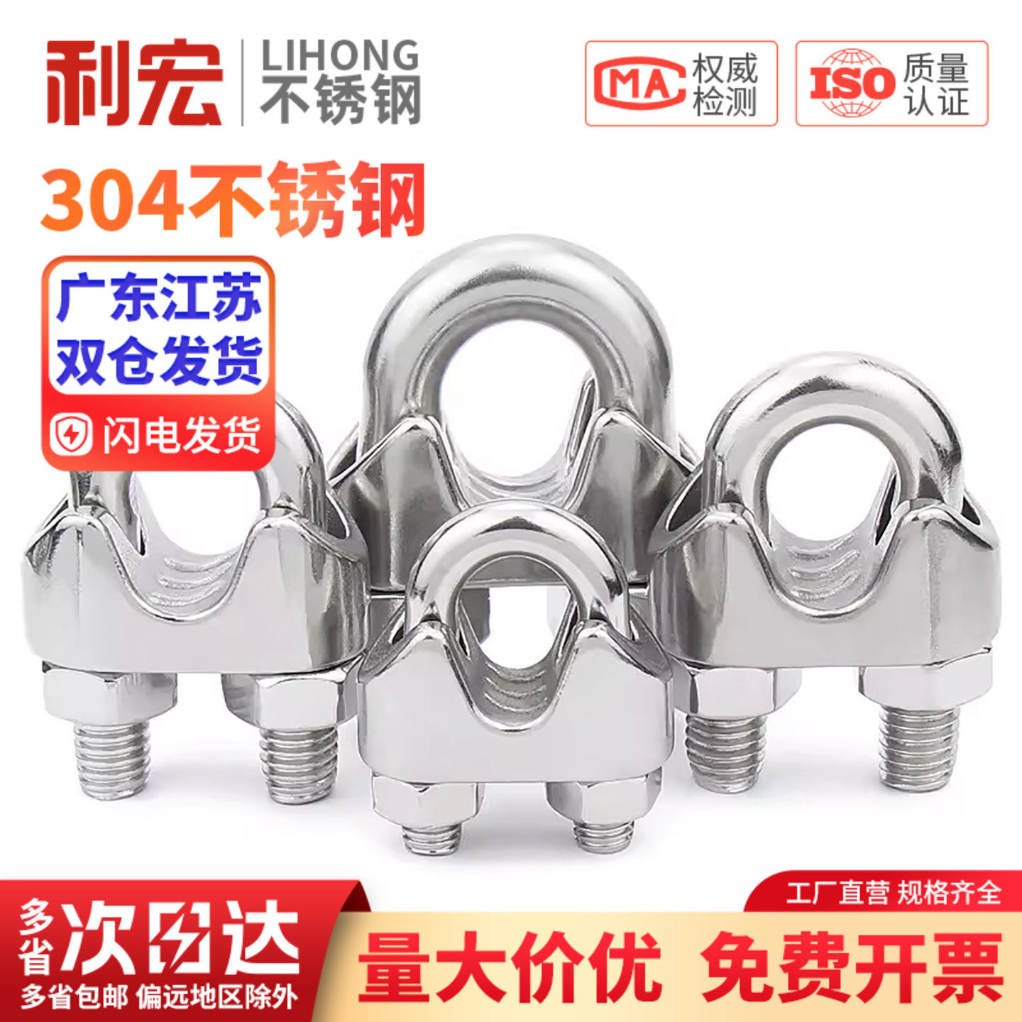 304不锈钢钢丝绳锁扣U型夹头钢丝夹轧头卡子线夹钢丝绳卡扣,五金/工具,其它紧固件,淘宝优惠券,粉丝福利购,淘宝优惠卷