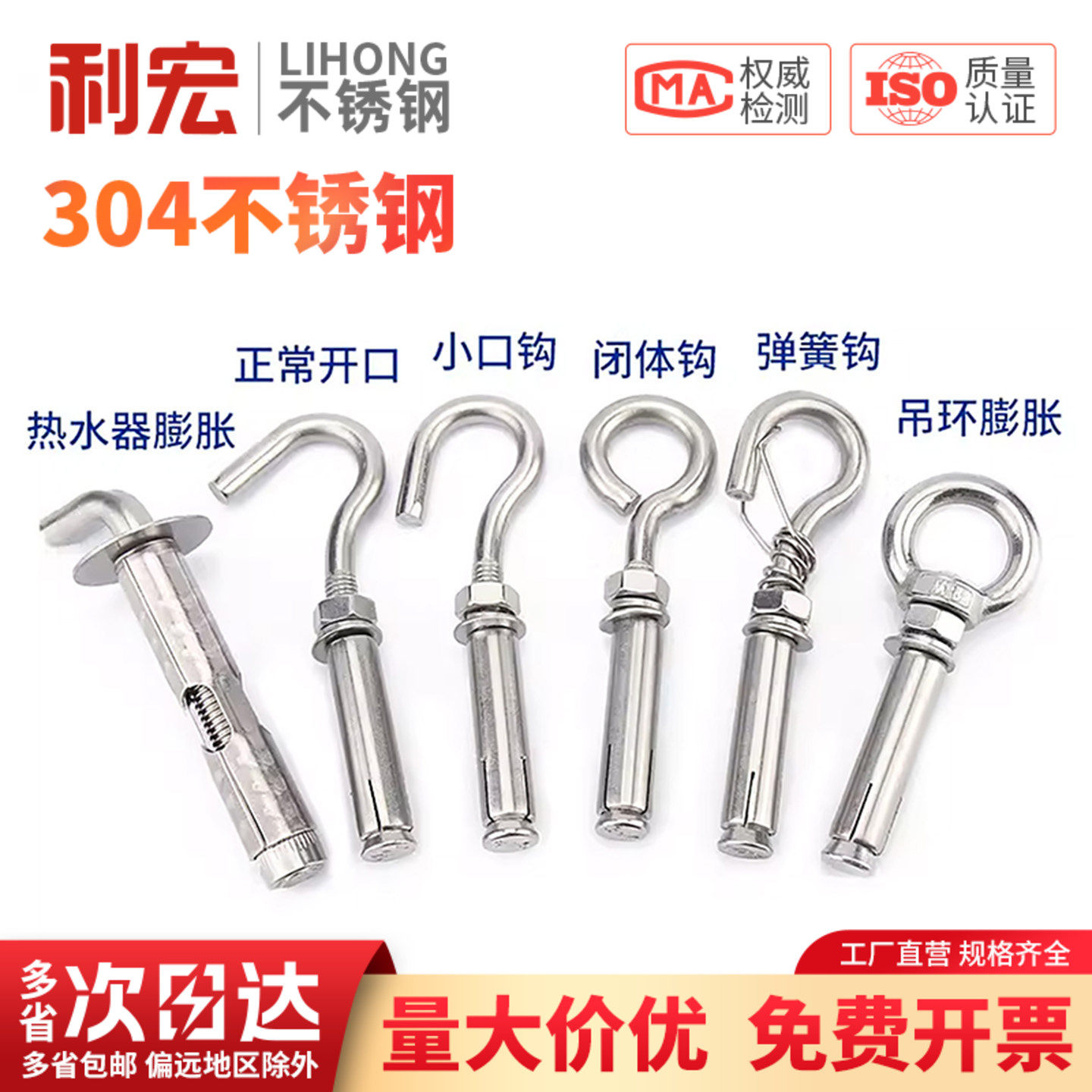 304不锈钢膨胀螺丝带环挂钩带圈加长通用吊环膨胀螺栓M6M8M10M12,五金/工具,膨胀螺丝,淘宝优惠券,粉丝福利购,淘宝优惠卷