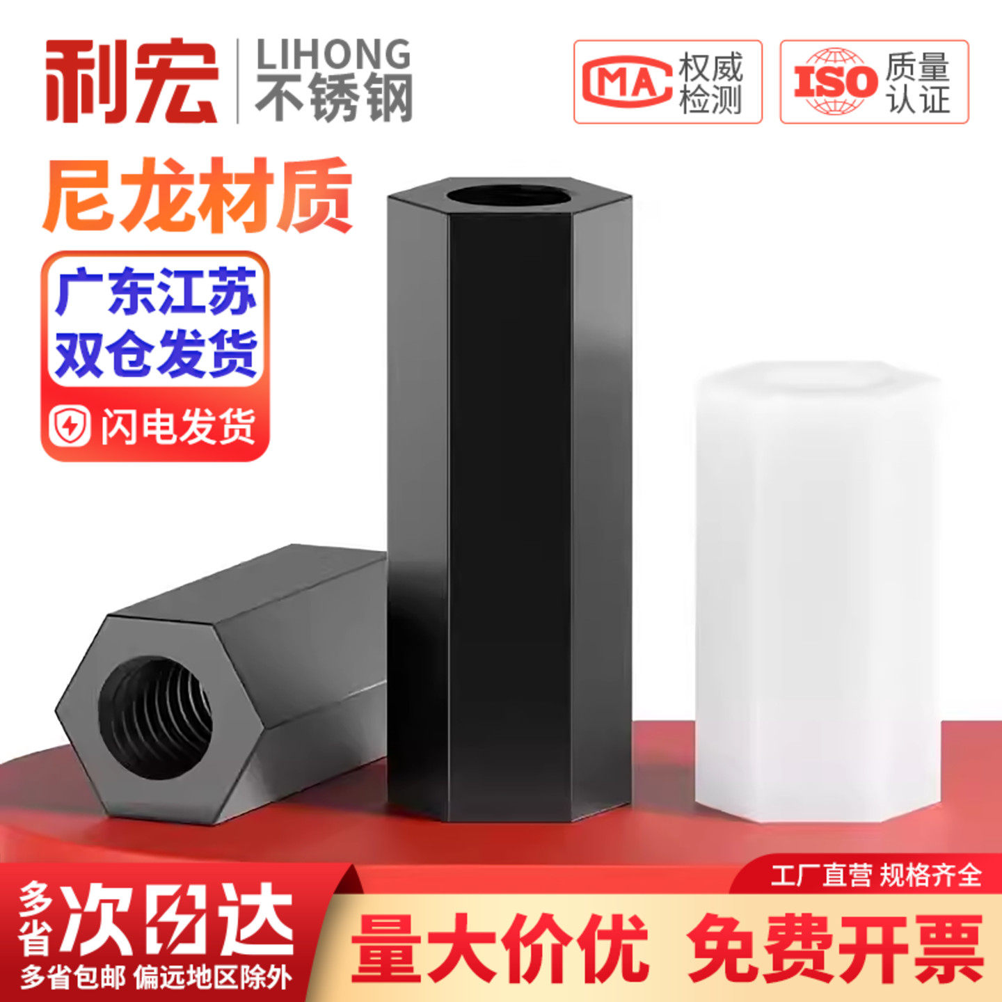 尼龙柱平头六角双通螺柱隔离柱白黑色塑料支撑柱间隔柱M2.5M3M4M5
