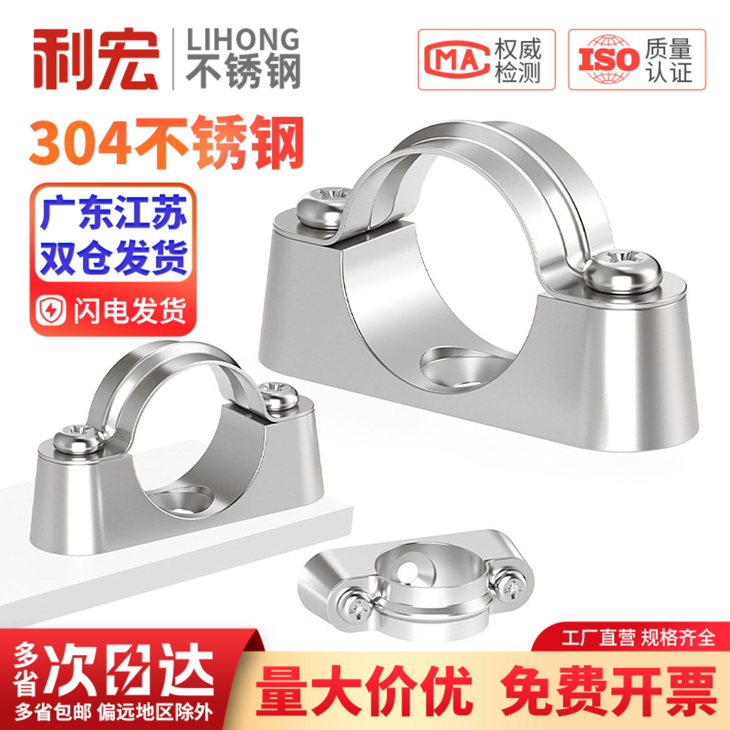 304不锈钢离墙码元宝卡马鞍卡管卡管夹支架固定骑马卡20-25-32mm