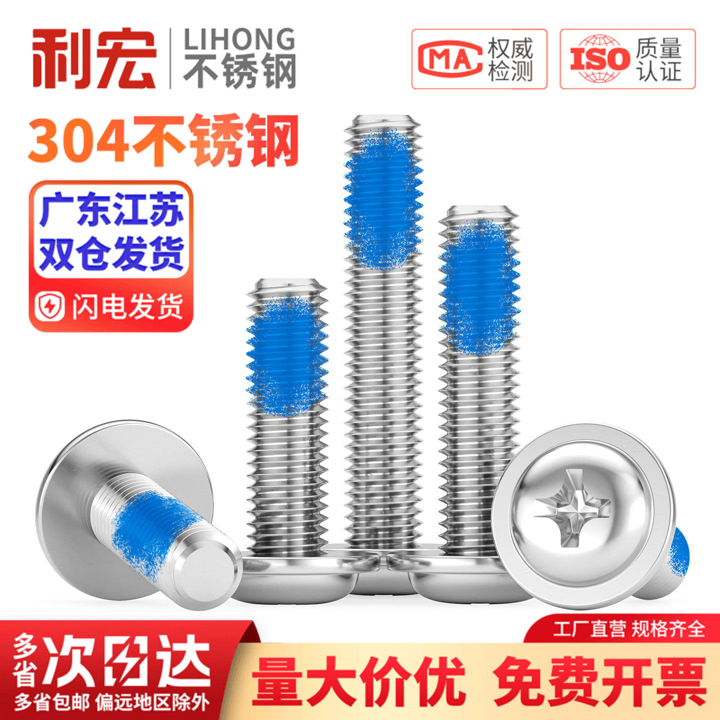 304不锈钢十字圆头带垫点胶螺丝PWM盘头防松涂胶机螺钉M2M3M4M5M6