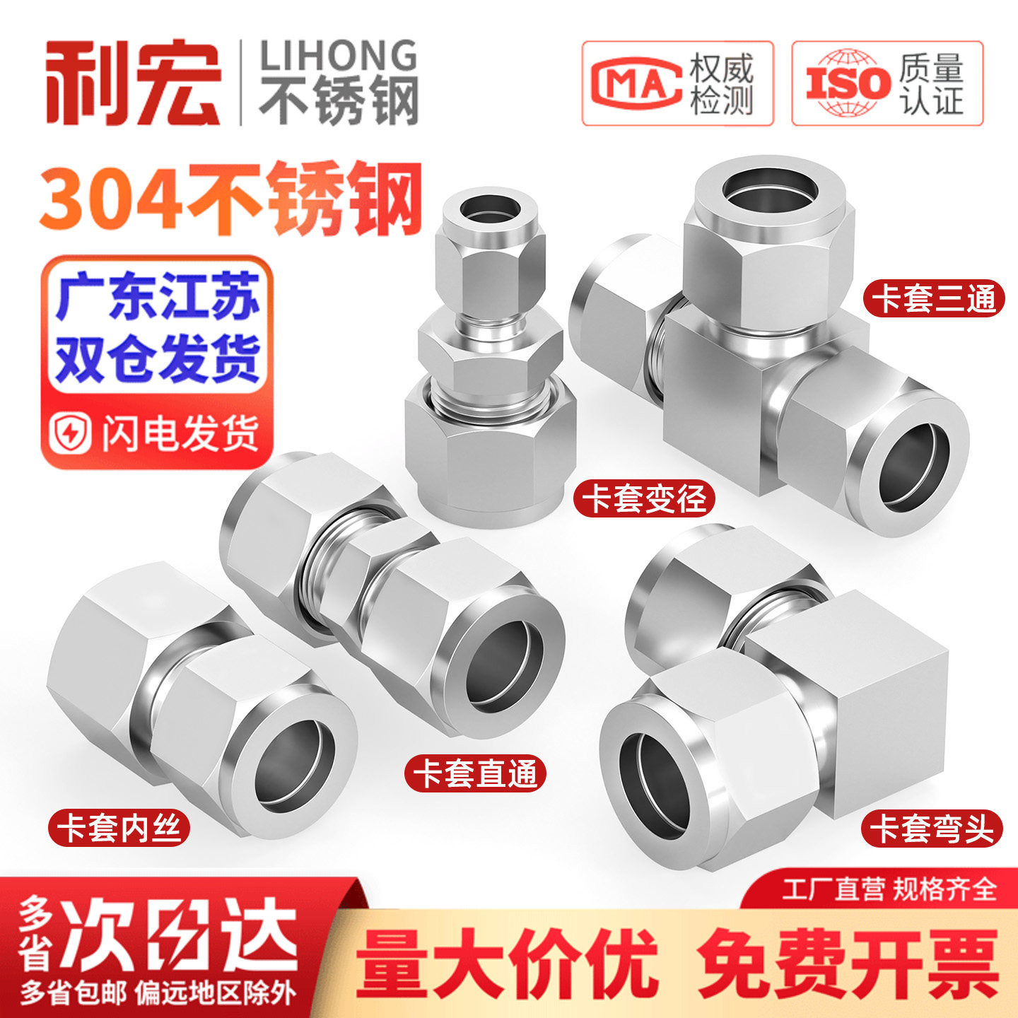 304不锈钢卡套接头90度直角弯通卡套弯头中间仪表铜管气源管