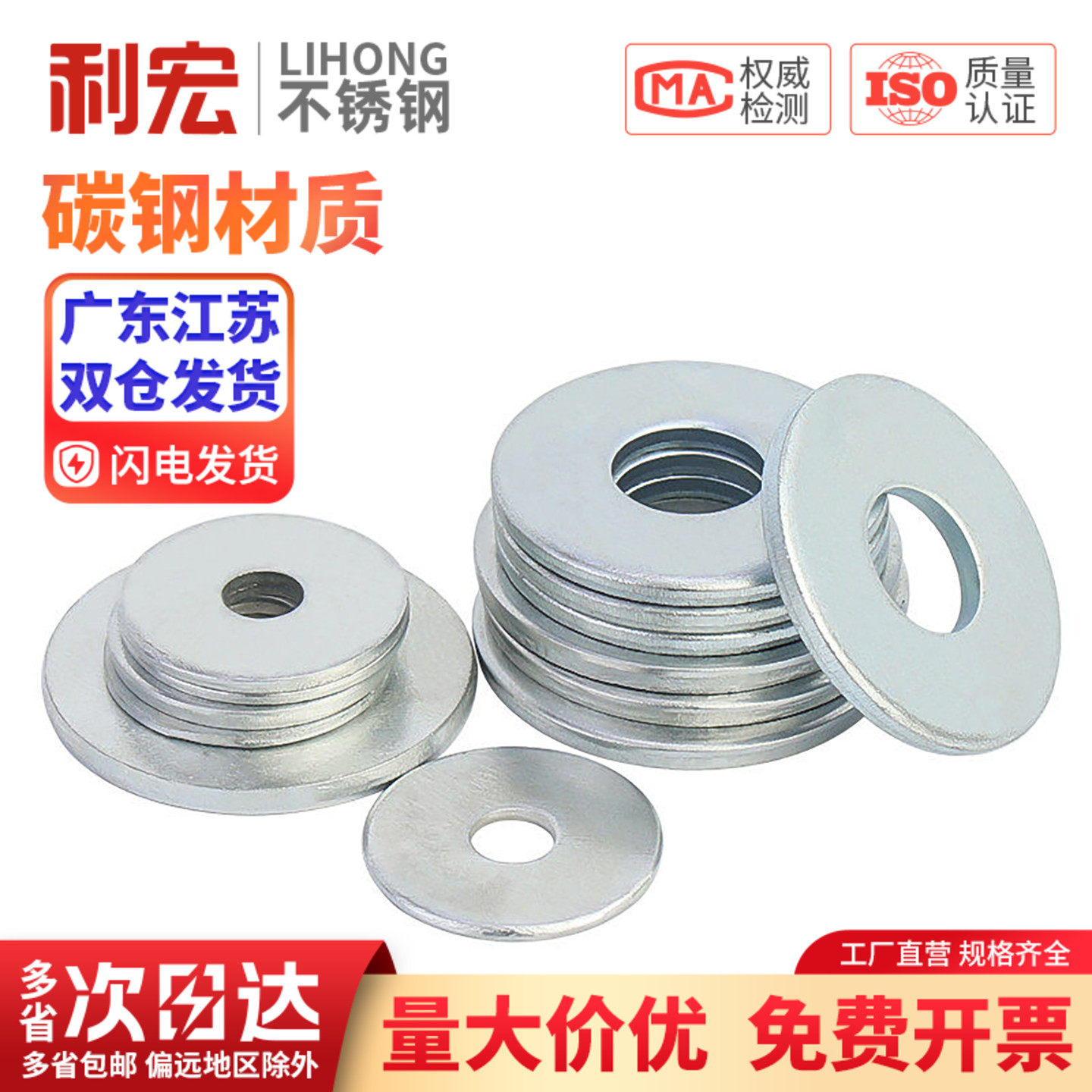 金超镀锌平垫垫圈金属华司介子加大螺丝垫片M3M4M5M6M8M10M12-M64,五金/工具,垫圈,淘宝优惠券,粉丝福利购,淘宝优惠卷