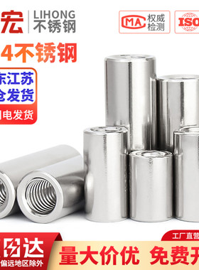 304不锈钢圆柱螺母圆螺母加长螺母柱圆柱形螺帽焊接圆形加长螺母