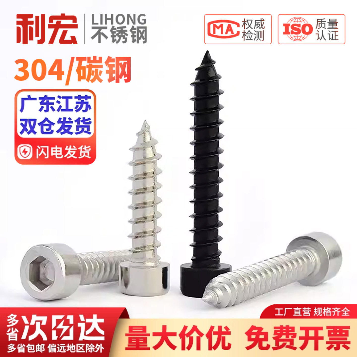 304/8.8级黑色/镀镍杯头内六角HA自攻螺丝螺钉M1.7M2M3M4-M6