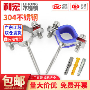 304不锈钢管卡固定管支架膨胀螺钉自攻螺丝抱箍水管夹子管扣卡箍