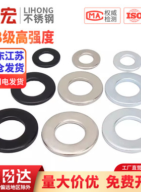 金超8.8级平垫金属介子镀锌加厚垫片镀镍垫圈M3M4M5M6M8M10M12-30