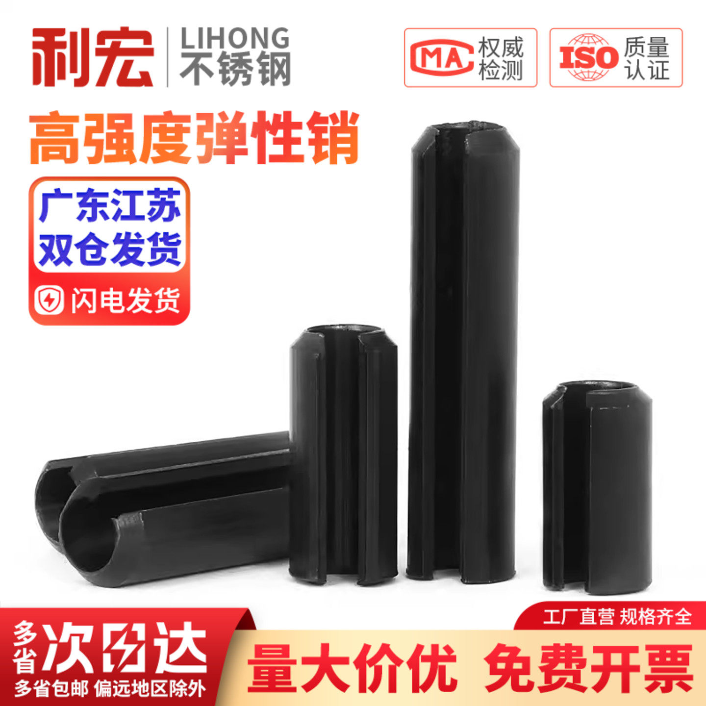金超65MN弹性销开口销弹簧销圆柱销空心销定位销轴销M2M3M4M5-M10
