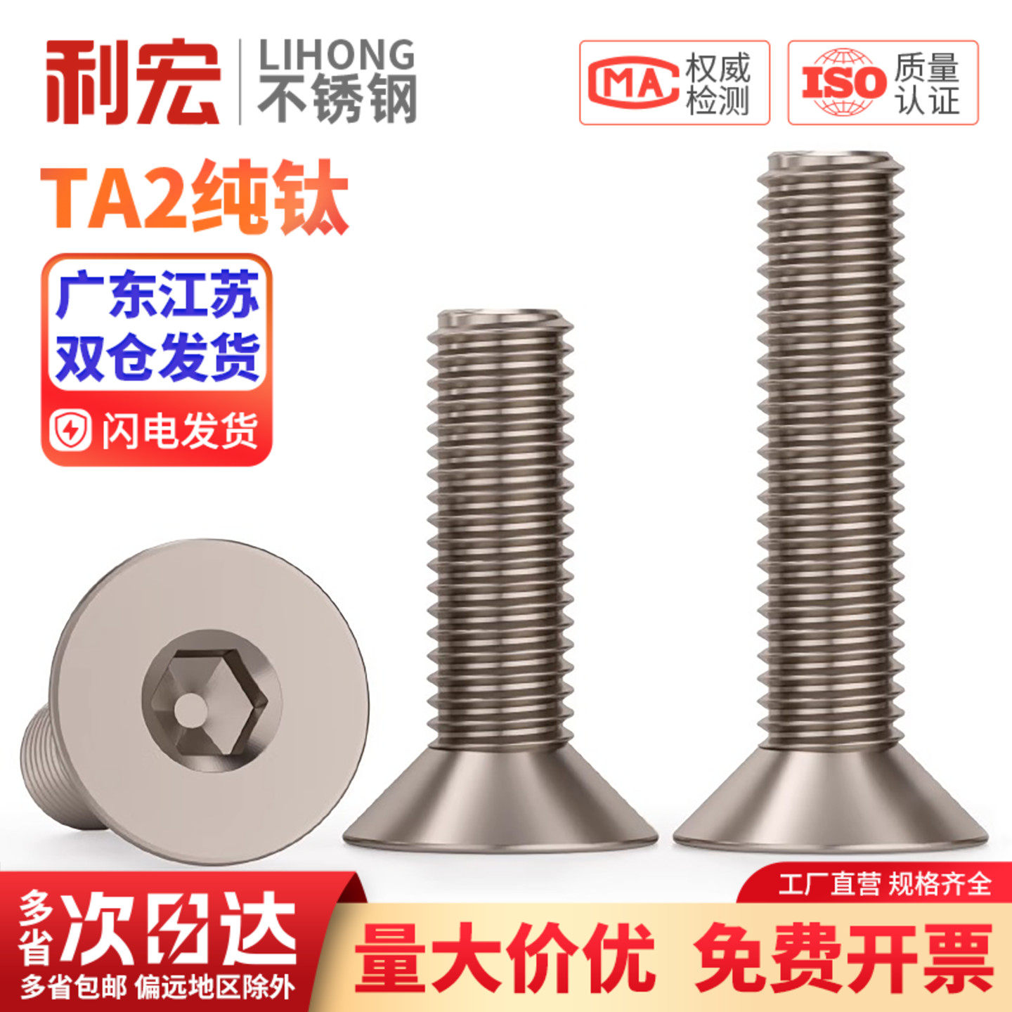 国标TA2纯钛沉头内六角螺丝钛合金螺栓平头内六角螺丝钉M3M4M5M6
