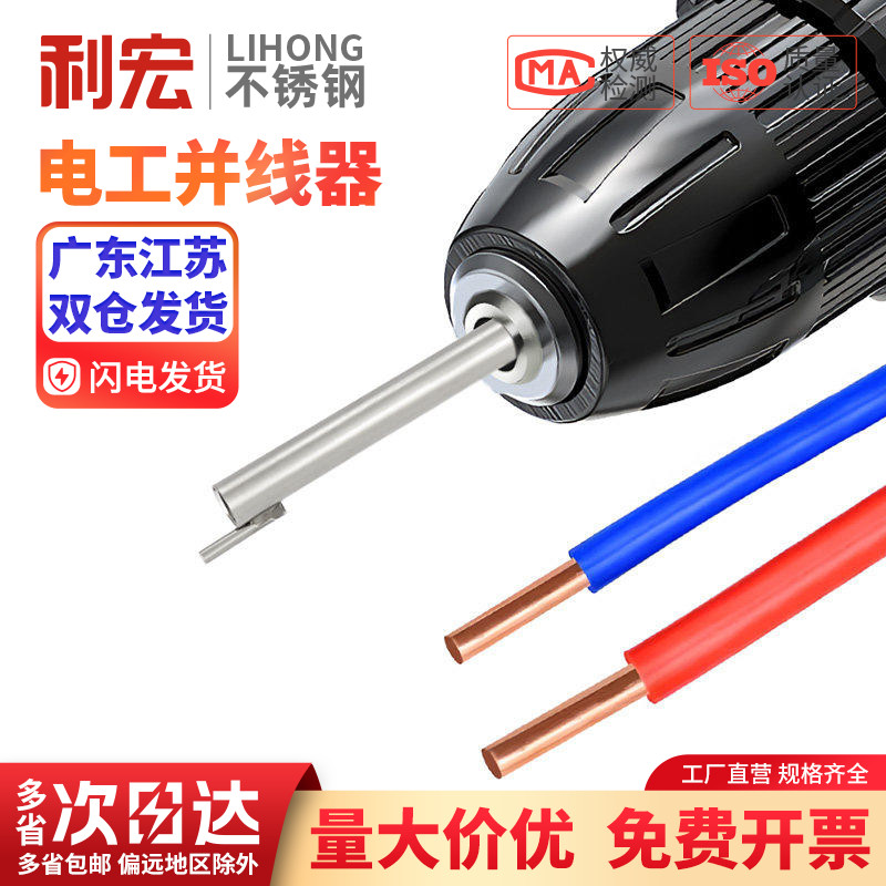 并线器电工专用快速拼线拼头加长杆神器接线端子绕线器自动接线器