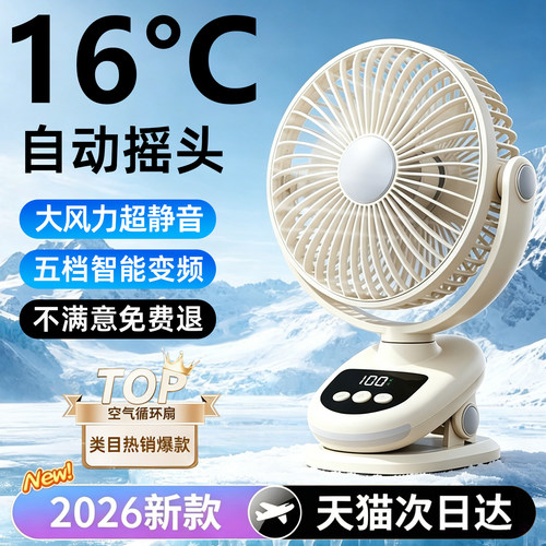 【顺丰次日达】16°冷风循环扇