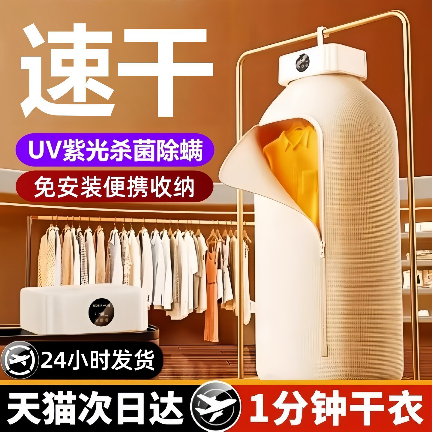 【顺丰次日达】烘干机家用烘衣服