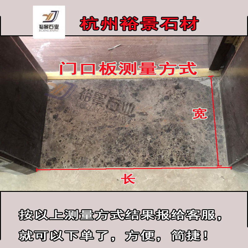天然大理石过门石  黑金花门口石 大理石门槛石 定制大理石门口板