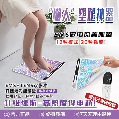 懒人美体神器】EMS美腿垫电动