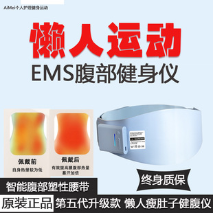 EMS微电流lybra瘦腹塑身按摩腰带瘦肚子神器穿戴健身仪懒人腹部