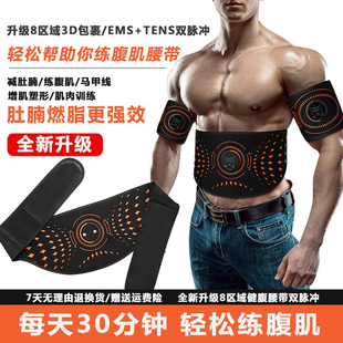 新品 EMS减腹部燃脂神器瘦肚子赘肉练腹肌贴训练减肥速成健腹腰带