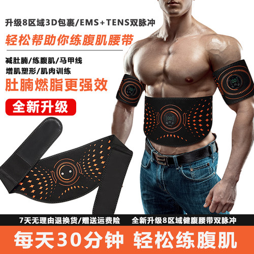 瘦肚子神器减肥收腹燃脂腰带