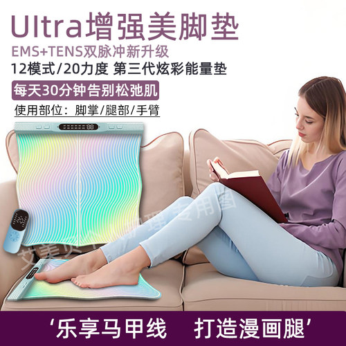 新品EMS美腿垫瘦腿-打造漫画腿