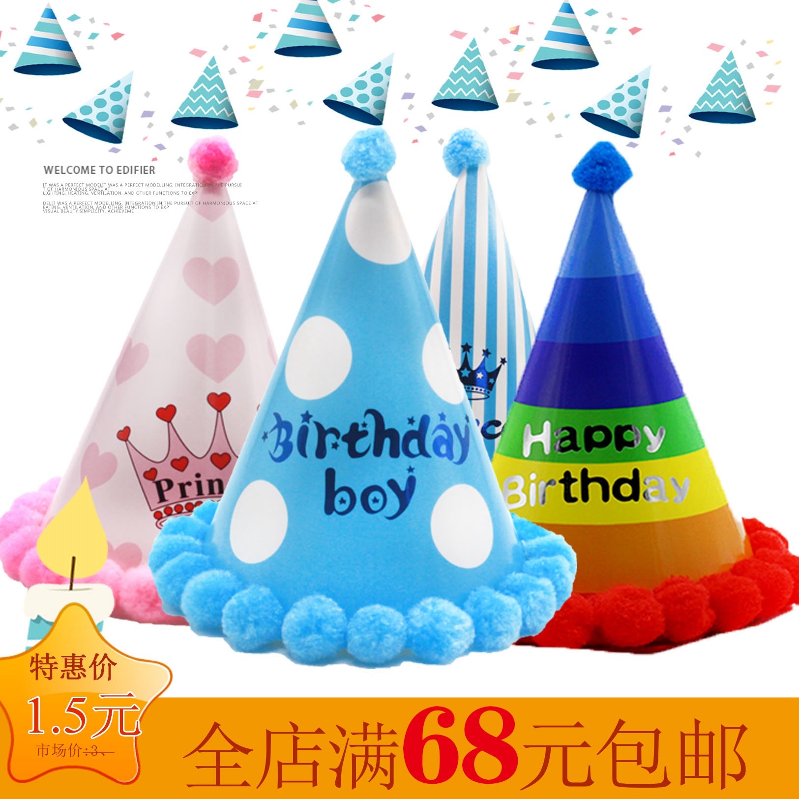 宝宝生日帽儿童成人party派对聚会装饰用品周岁快乐蛋糕彩虹毛球在类目 节庆用品/礼品, 装扮用品中 - 来自Buy2taobao.com提供专业的淘宝代购服务