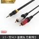 电脑1分2连接线 2AV功放连接手机 金山角3.5MM转双莲花音频线 3.5