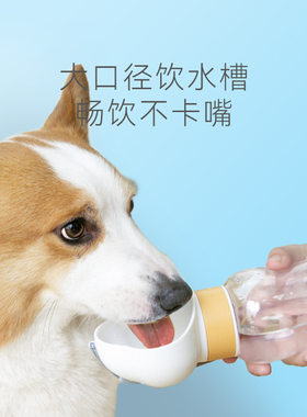 狗狗外出水杯水壶随行杯
